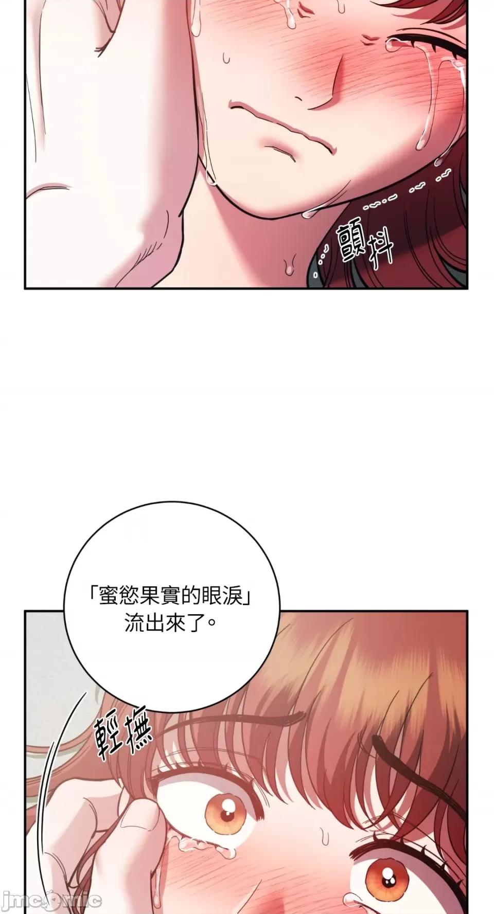 恶魔的哈娜 唯一的恶魔-第92话 第13页