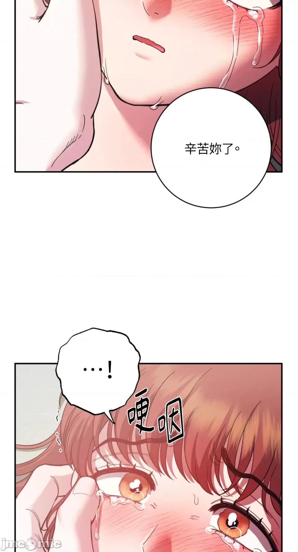 恶魔的哈娜 唯一的恶魔-第92话 第14页
