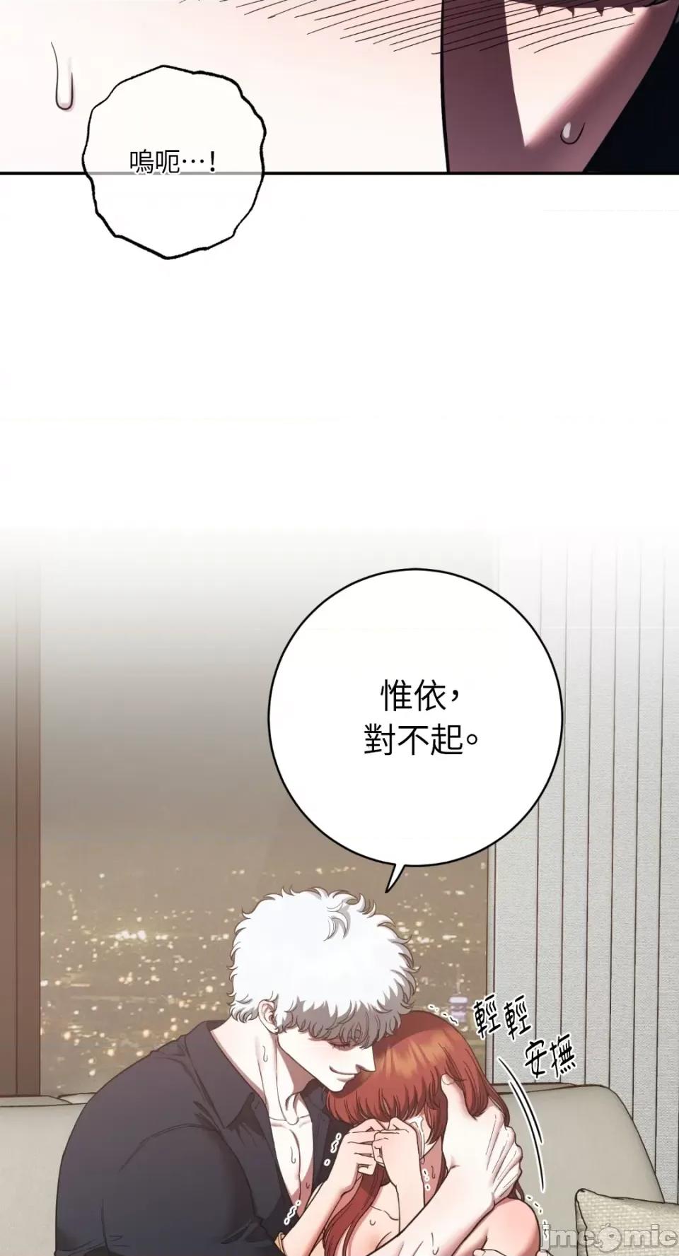 恶魔的哈娜 唯一的恶魔-第92话 第16页