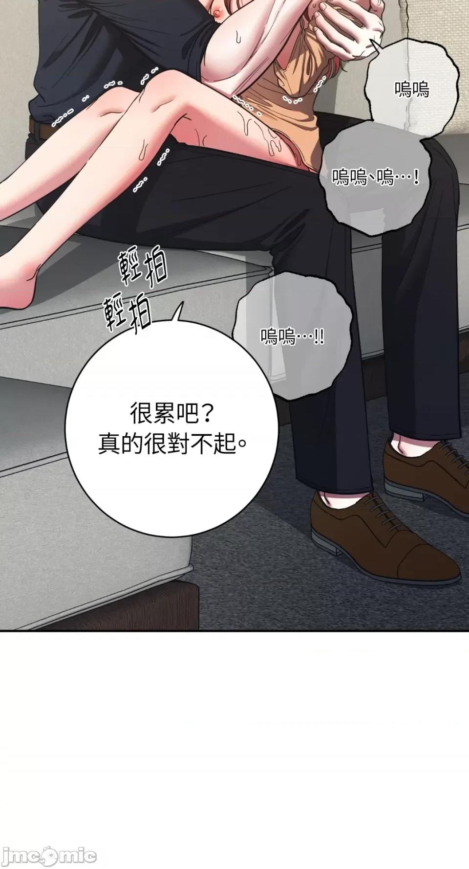恶魔的哈娜 唯一的恶魔-第92话 第17页