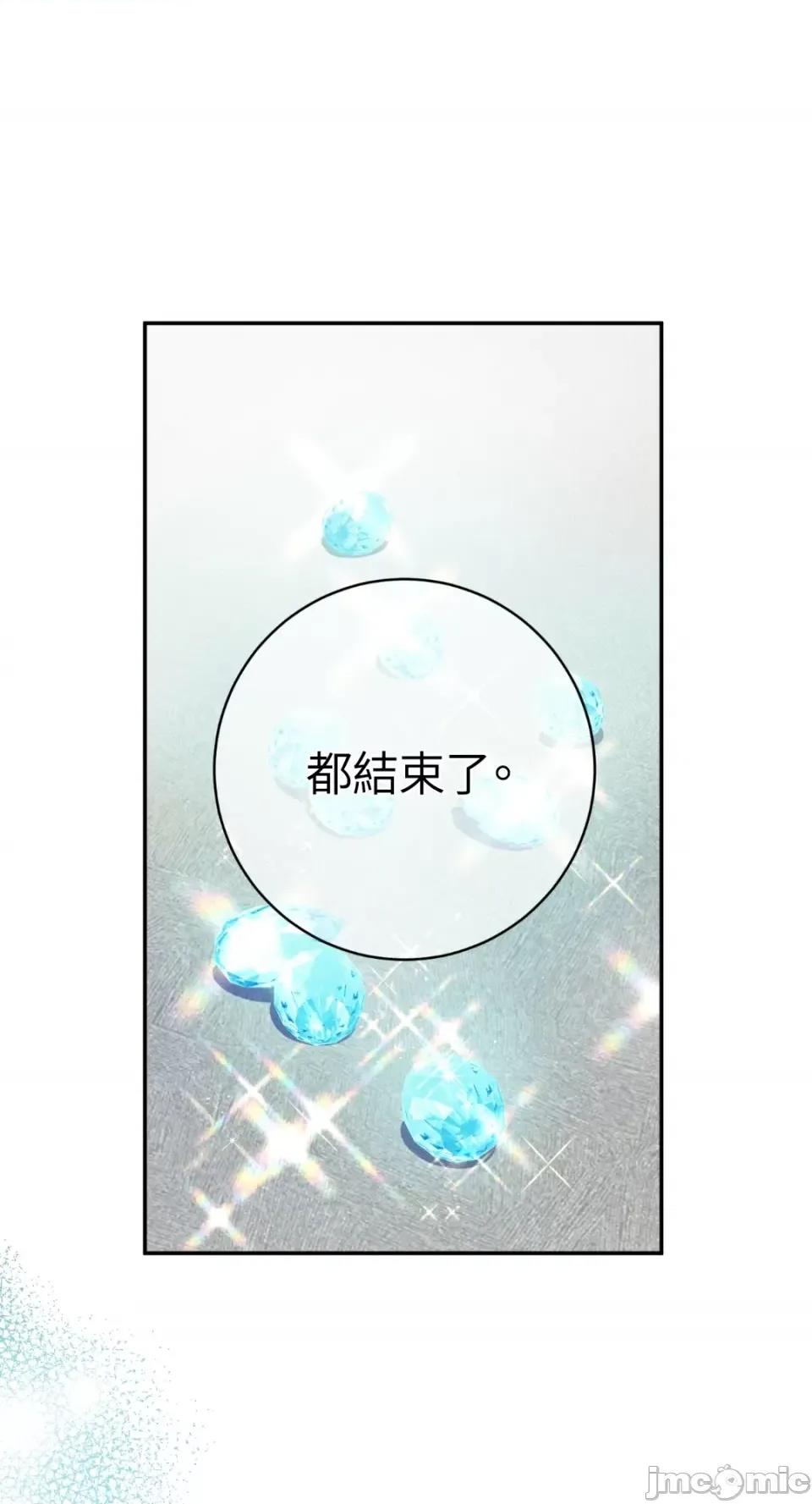 恶魔的哈娜 唯一的恶魔-第92话 第19页