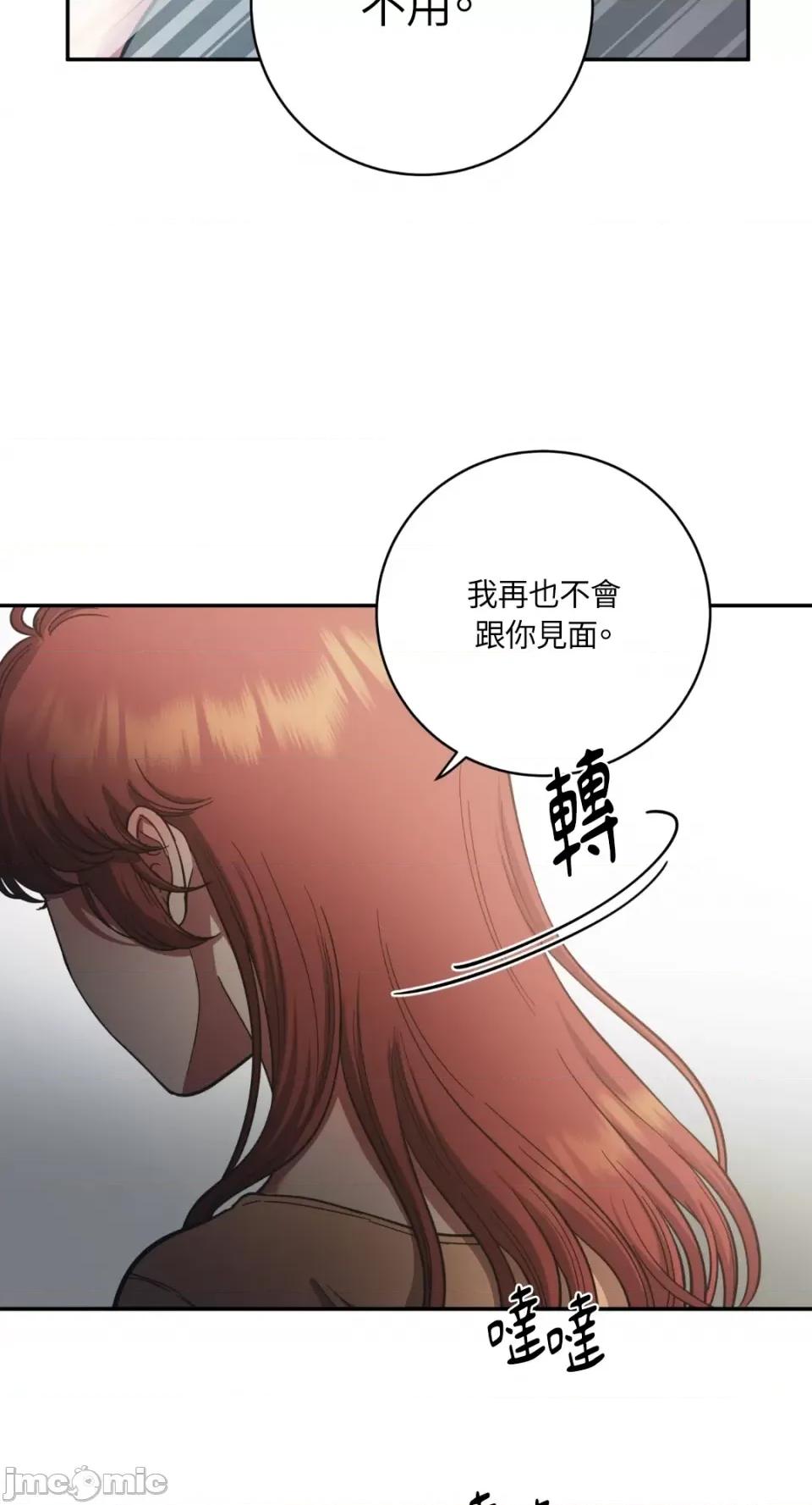 恶魔的哈娜 唯一的恶魔-第92话 第26页