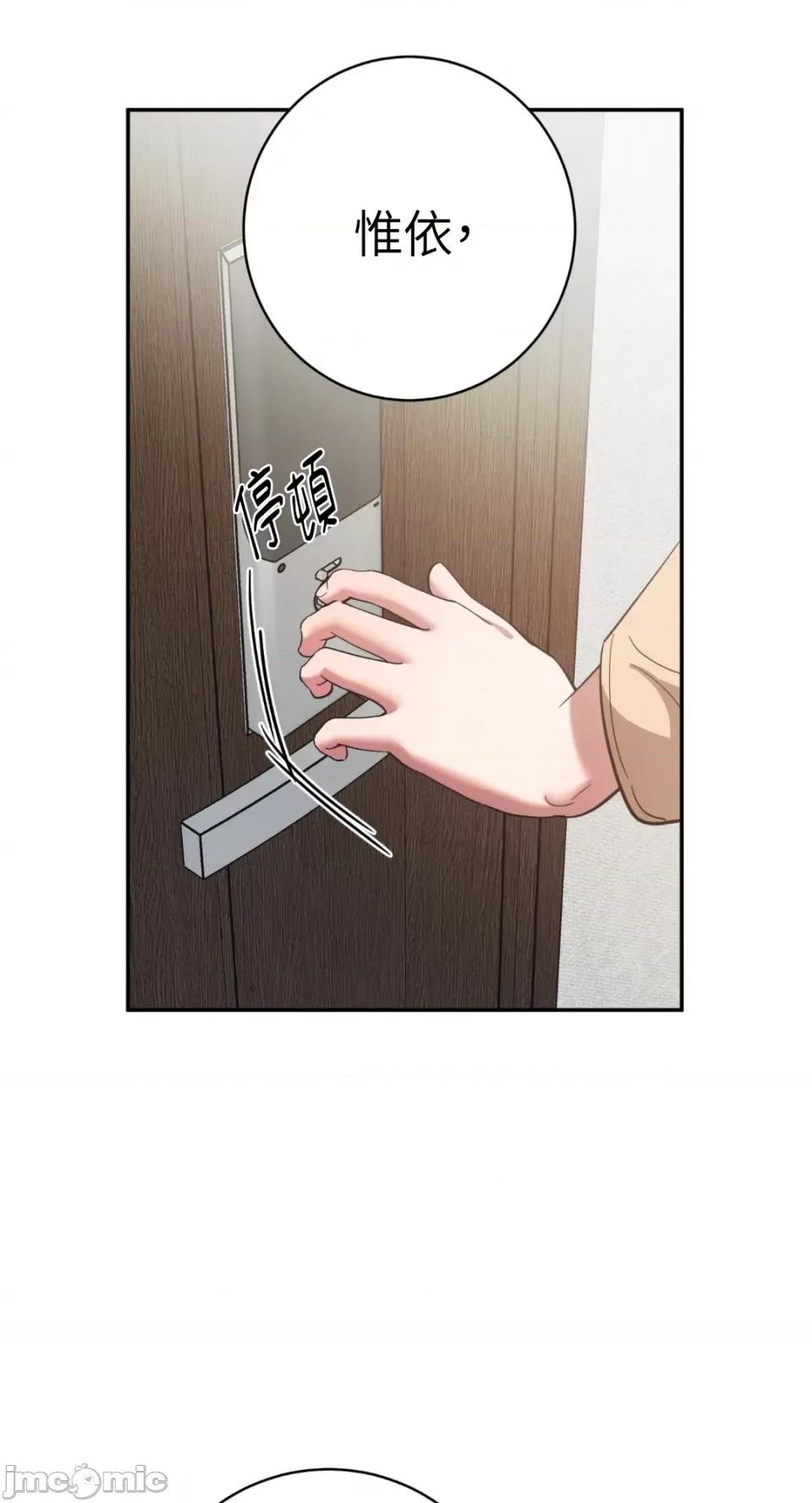 恶魔的哈娜 唯一的恶魔-第92话 第28页