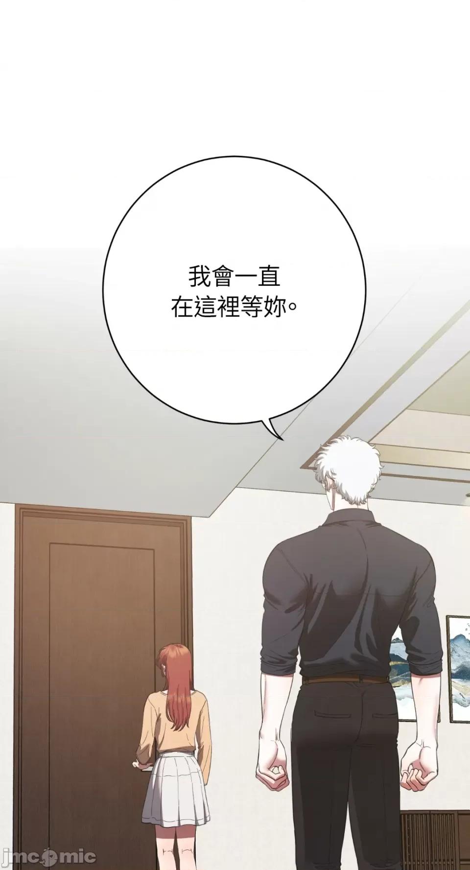 恶魔的哈娜 唯一的恶魔-第92话 第32页
