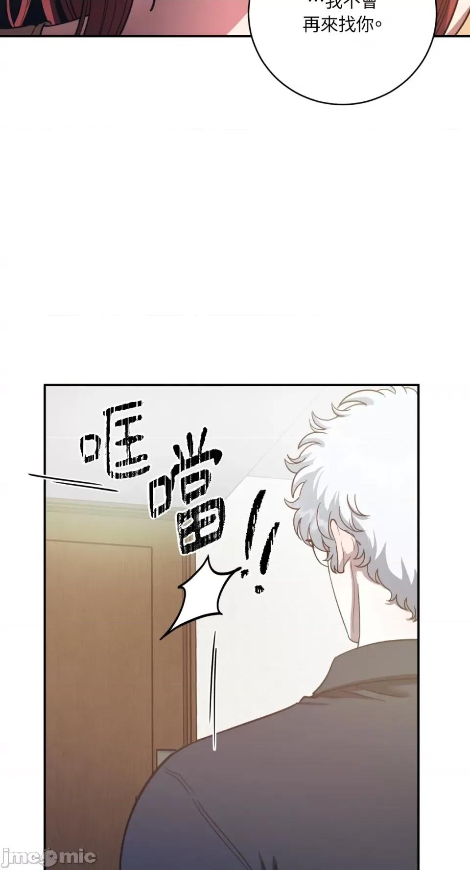 恶魔的哈娜 唯一的恶魔-第92话 第34页