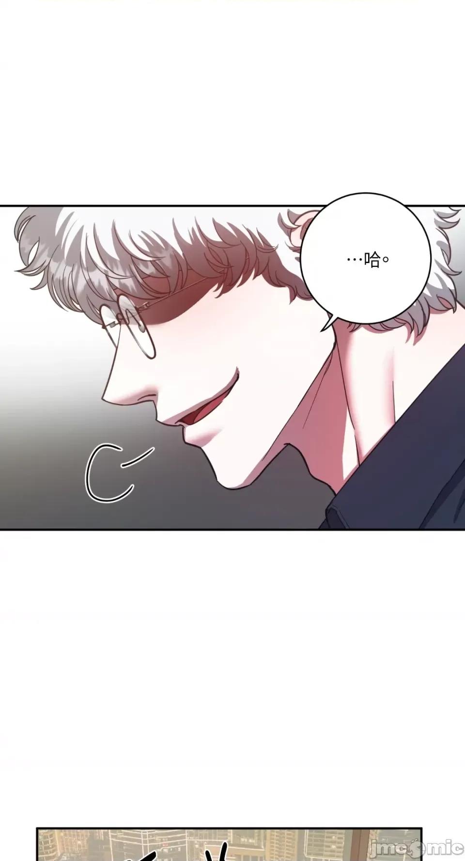 恶魔的哈娜 唯一的恶魔-第92话 第36页