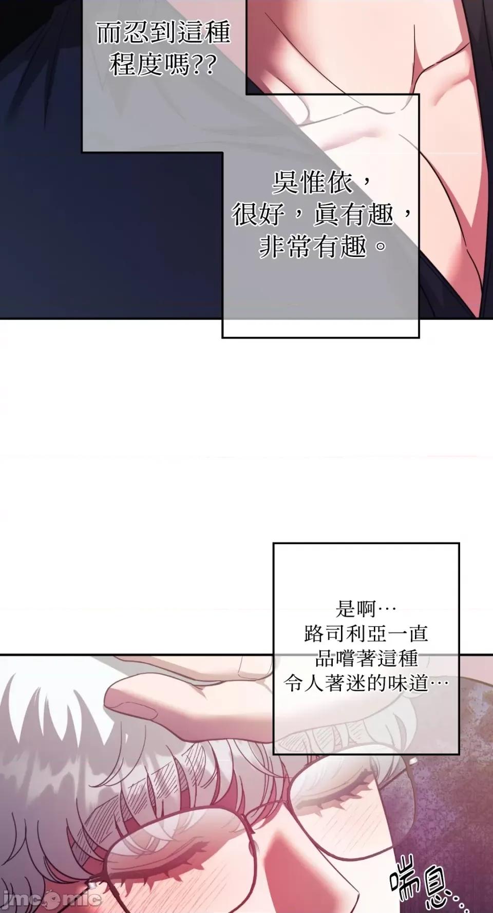 恶魔的哈娜 唯一的恶魔-第92话 第39页