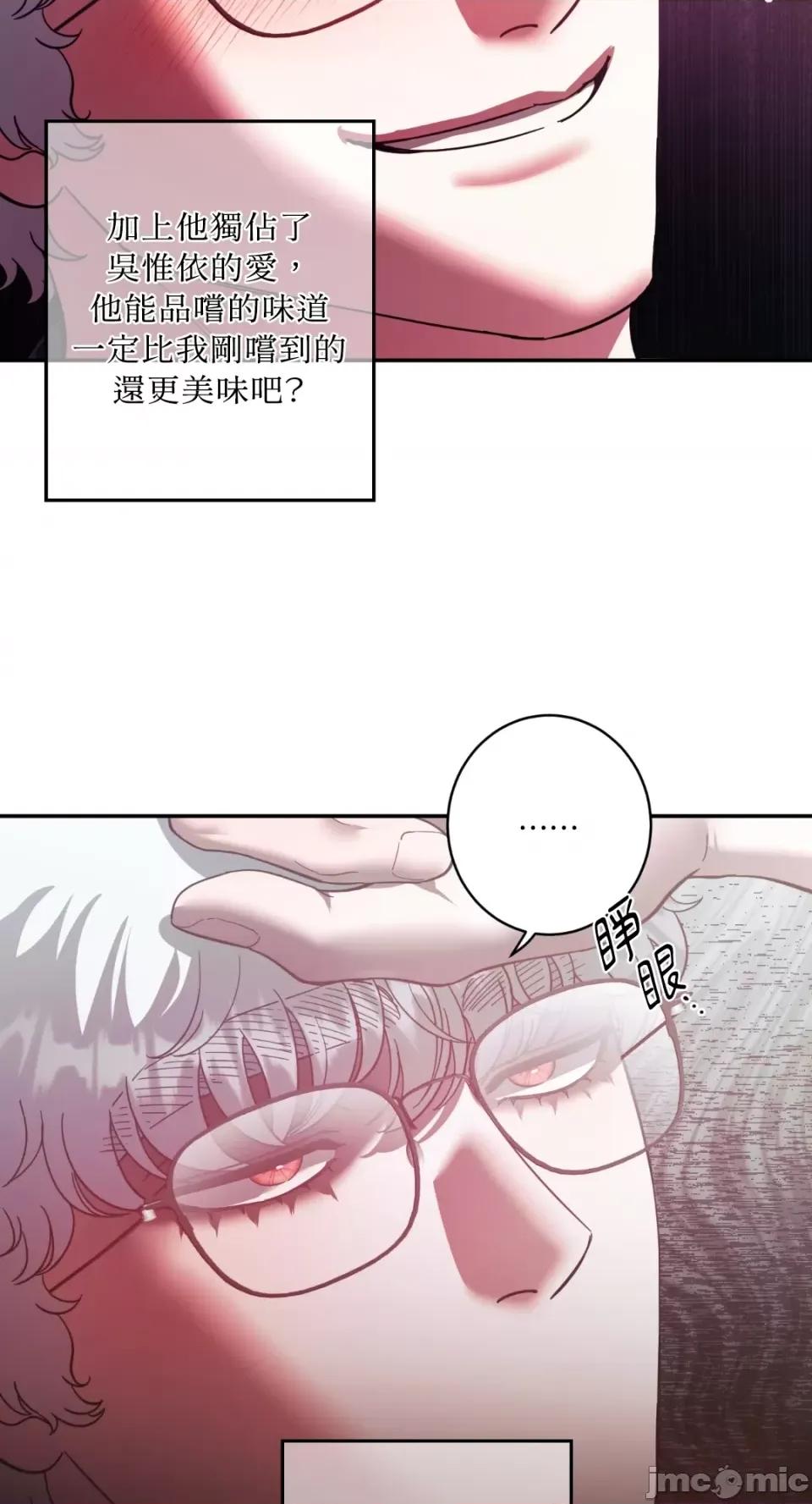 恶魔的哈娜 唯一的恶魔-第92话 第40页