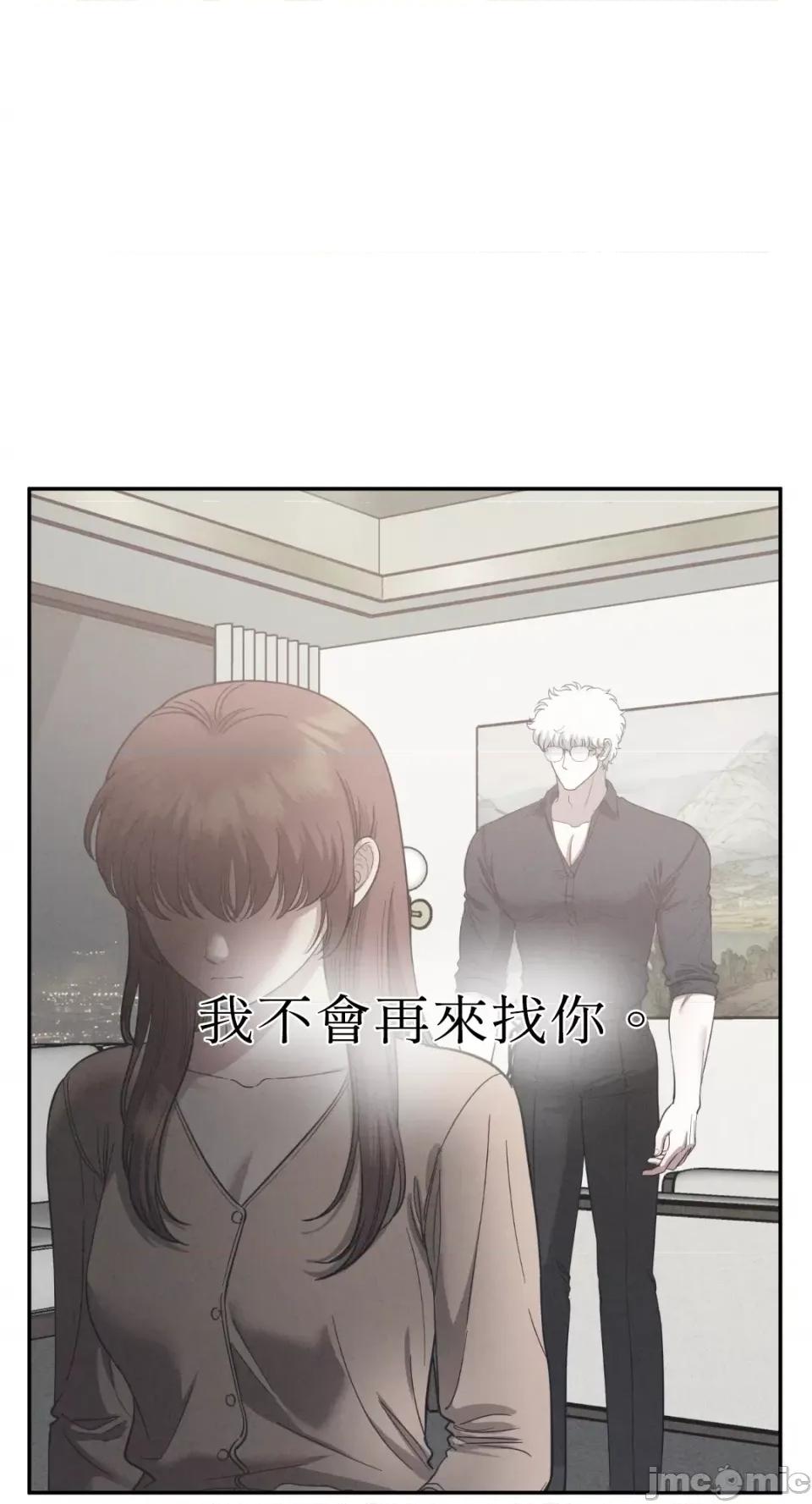 恶魔的哈娜 唯一的恶魔-第92话 第45页