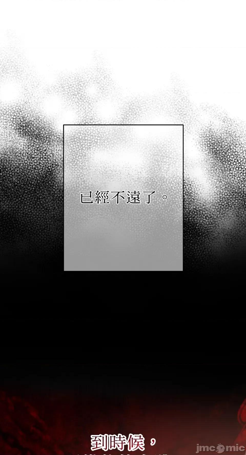 恶魔的哈娜 唯一的恶魔-第92话 第47页