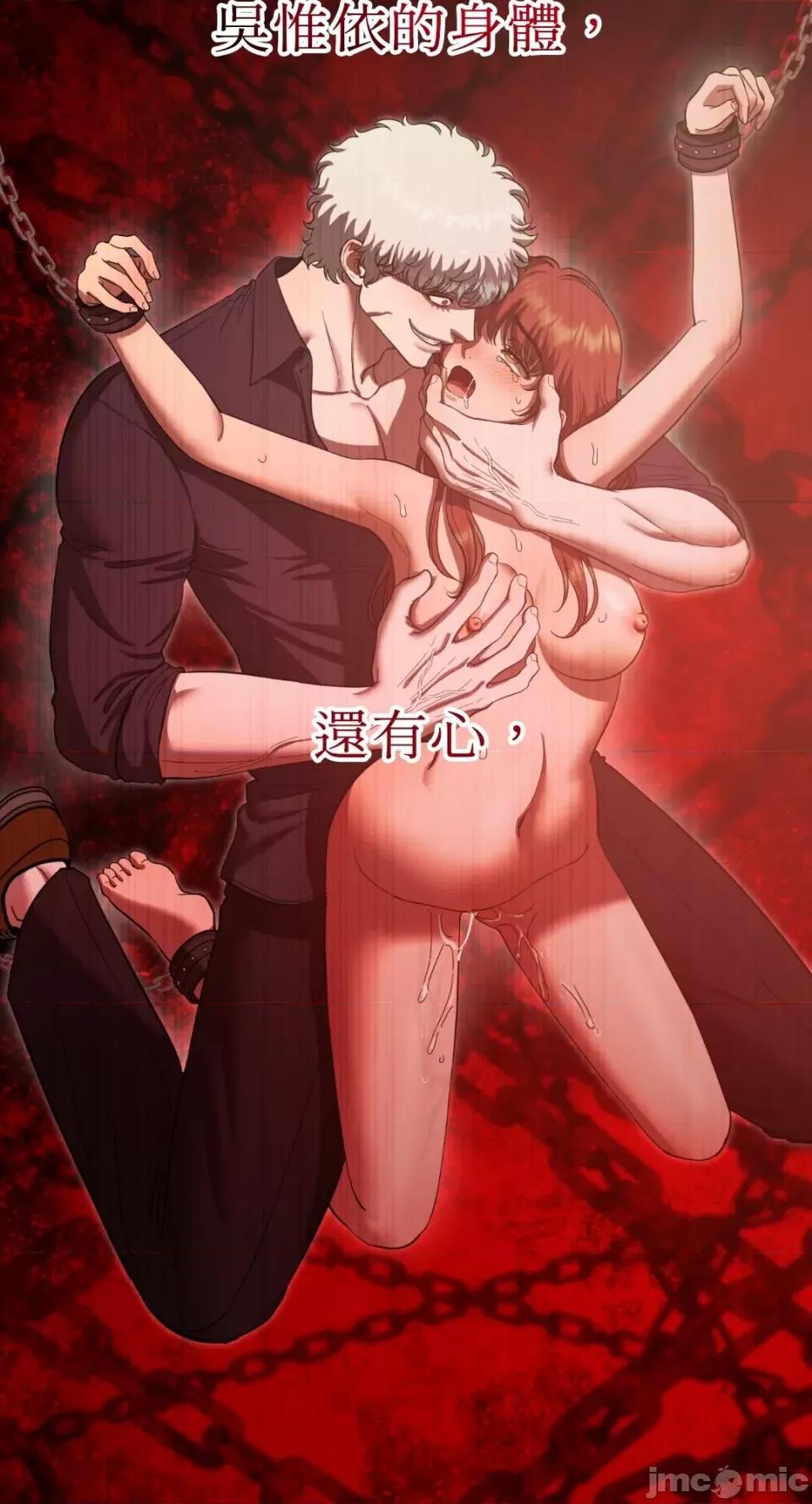 恶魔的哈娜 唯一的恶魔-第92话 第48页