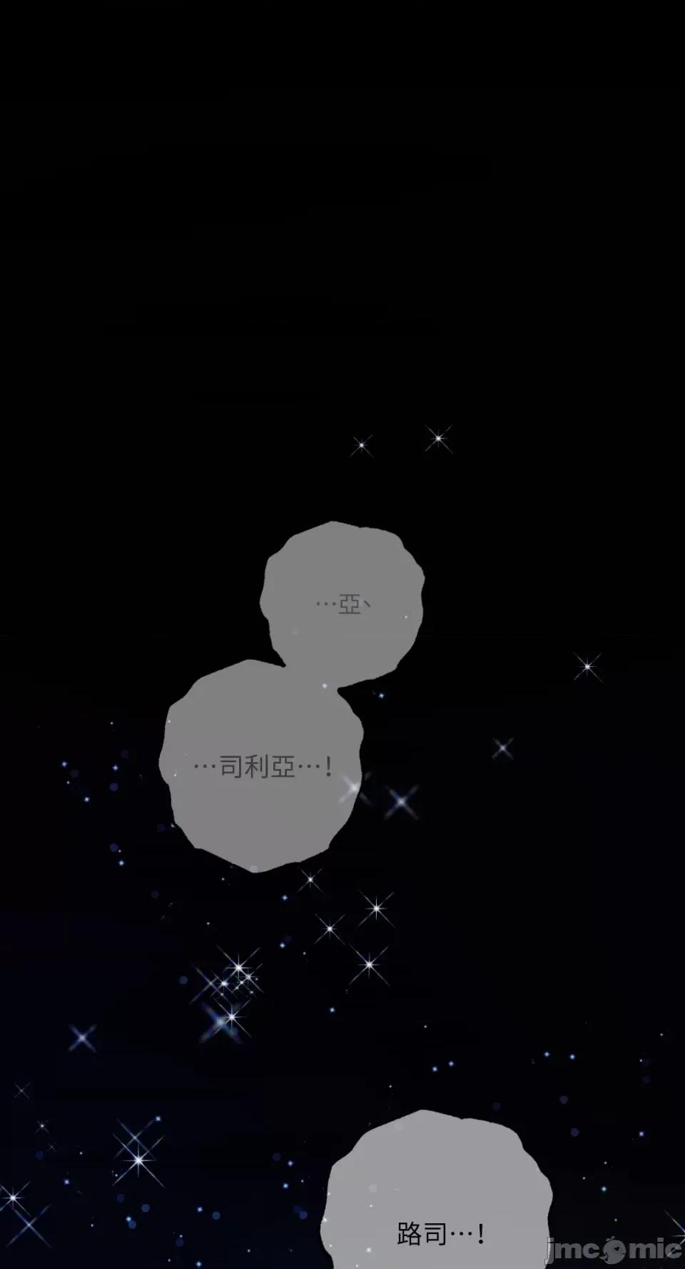 恶魔的哈娜 唯一的恶魔-第92话 第50页