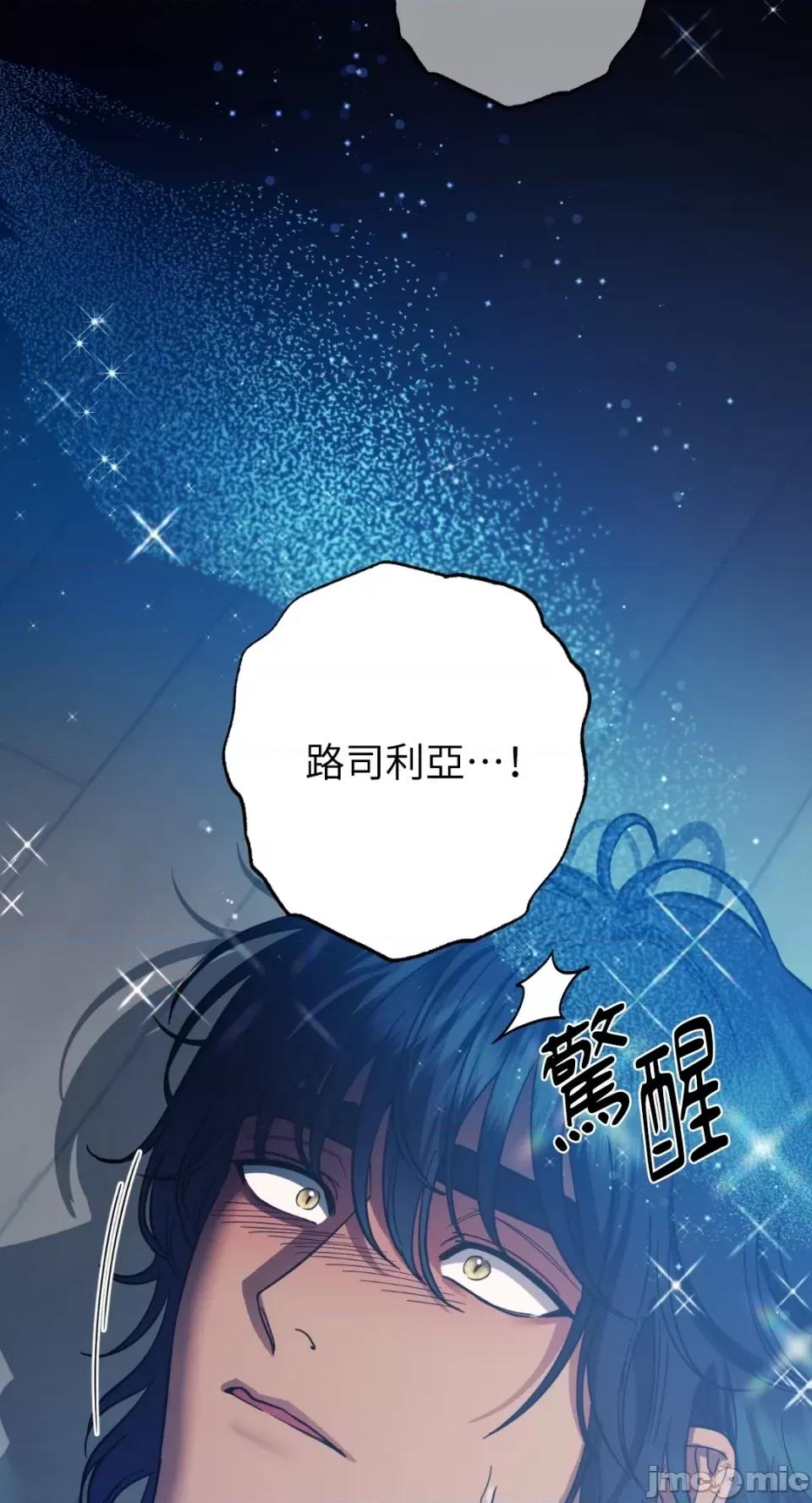 恶魔的哈娜 唯一的恶魔-第92话 第51页