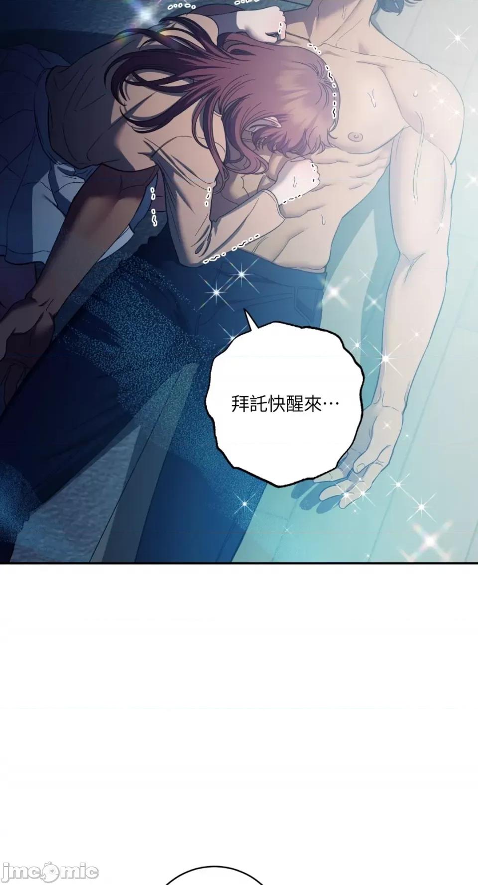 恶魔的哈娜 唯一的恶魔-第92话 第53页