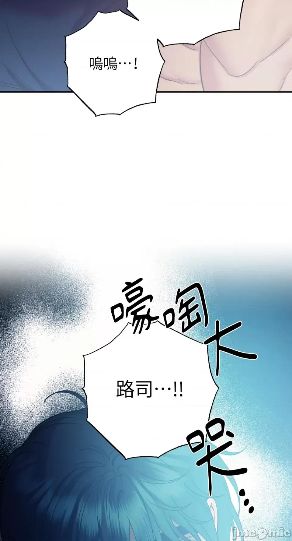 恶魔的哈娜 唯一的恶魔-第92话 第56页