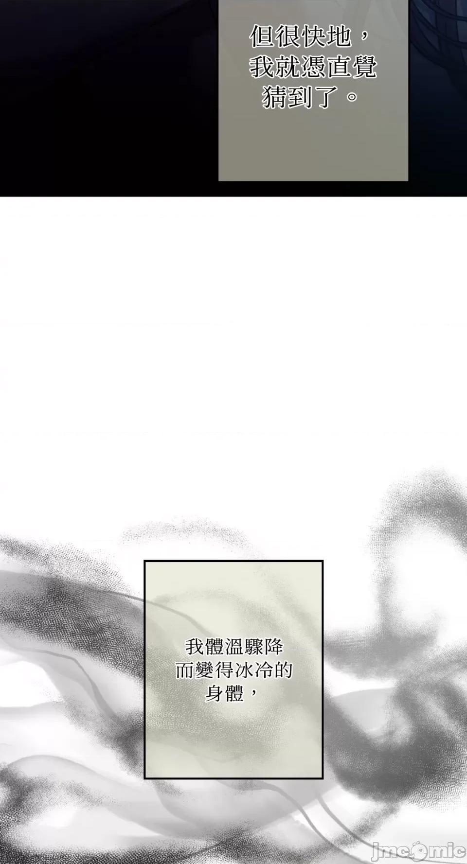 恶魔的哈娜 唯一的恶魔-第92话 第58页