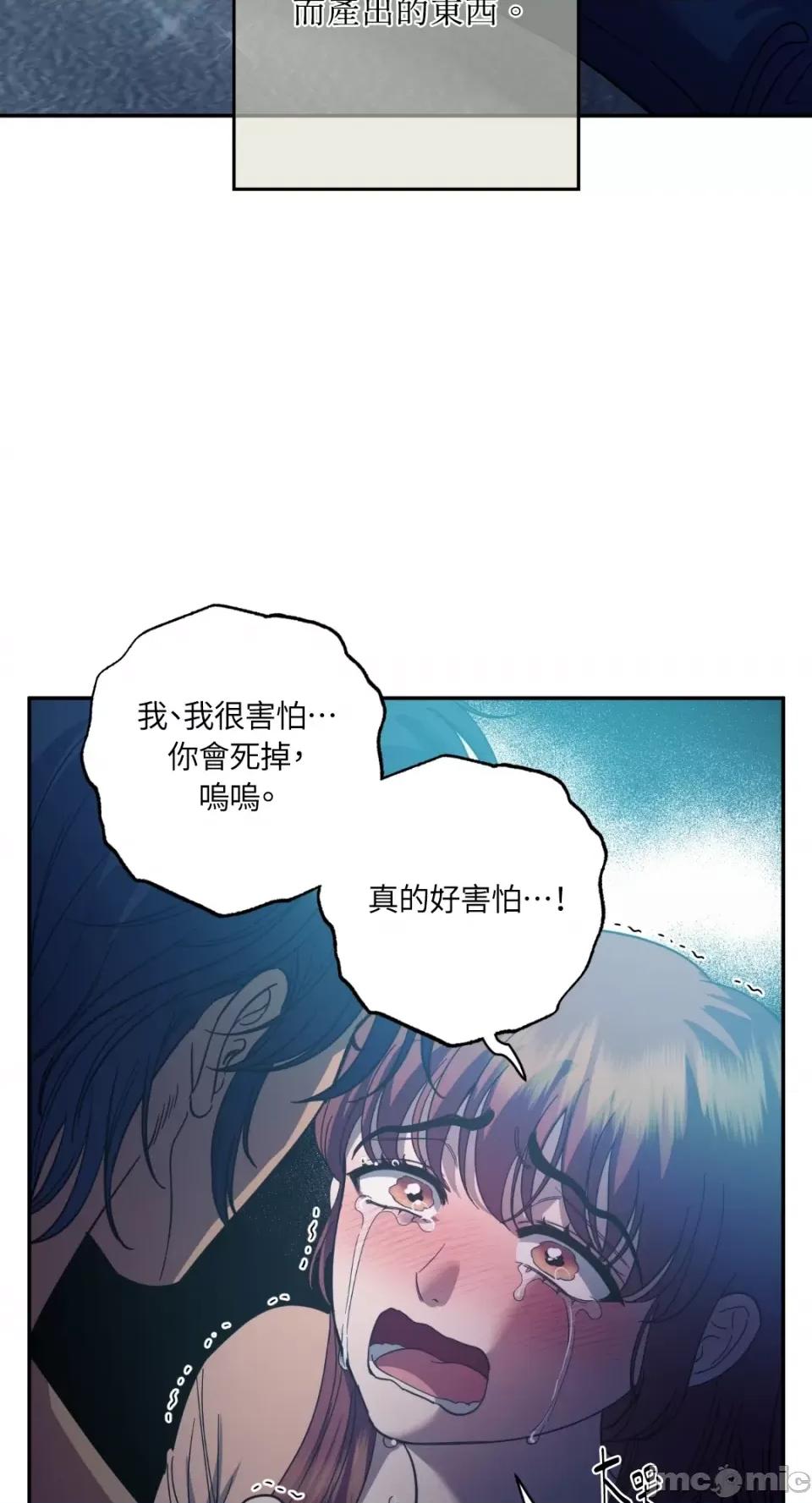 恶魔的哈娜 唯一的恶魔-第92话 第63页