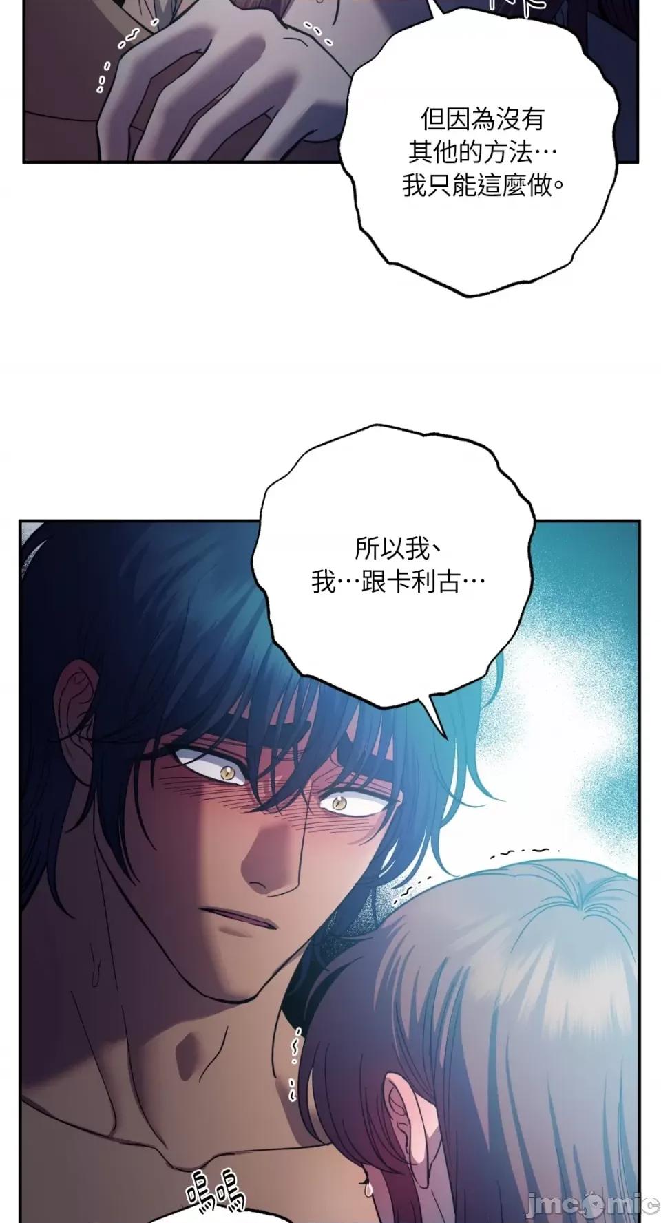 恶魔的哈娜 唯一的恶魔-第92话 第64页