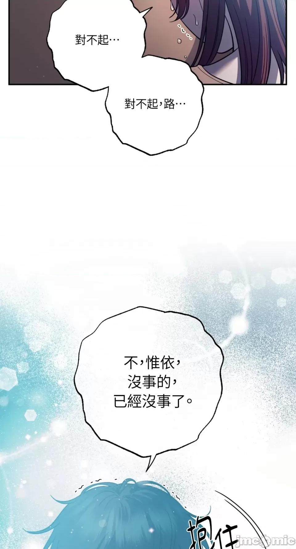 恶魔的哈娜 唯一的恶魔-第92话 第65页