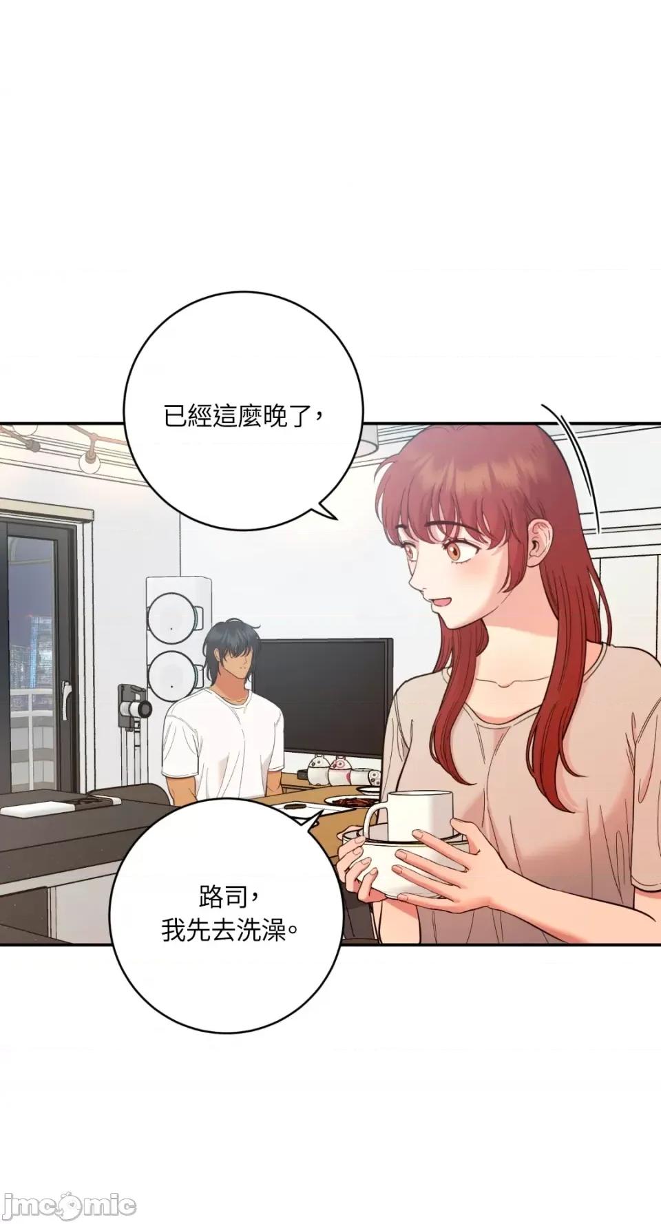 恶魔的哈娜 唯一的恶魔-第93话 第3页