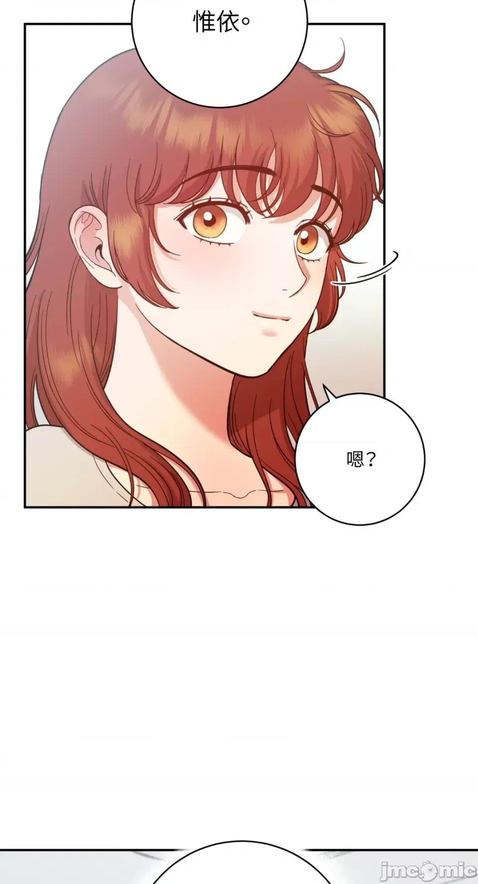 恶魔的哈娜 唯一的恶魔-第93话 第5页