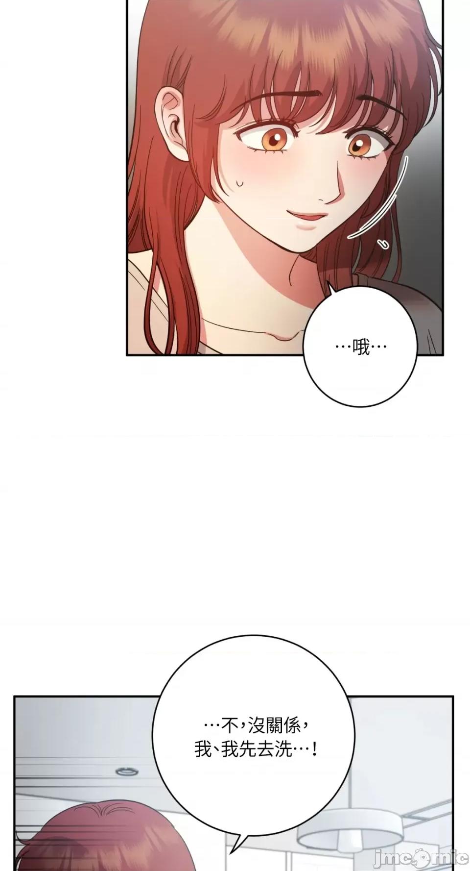 恶魔的哈娜 唯一的恶魔-第93话 第8页