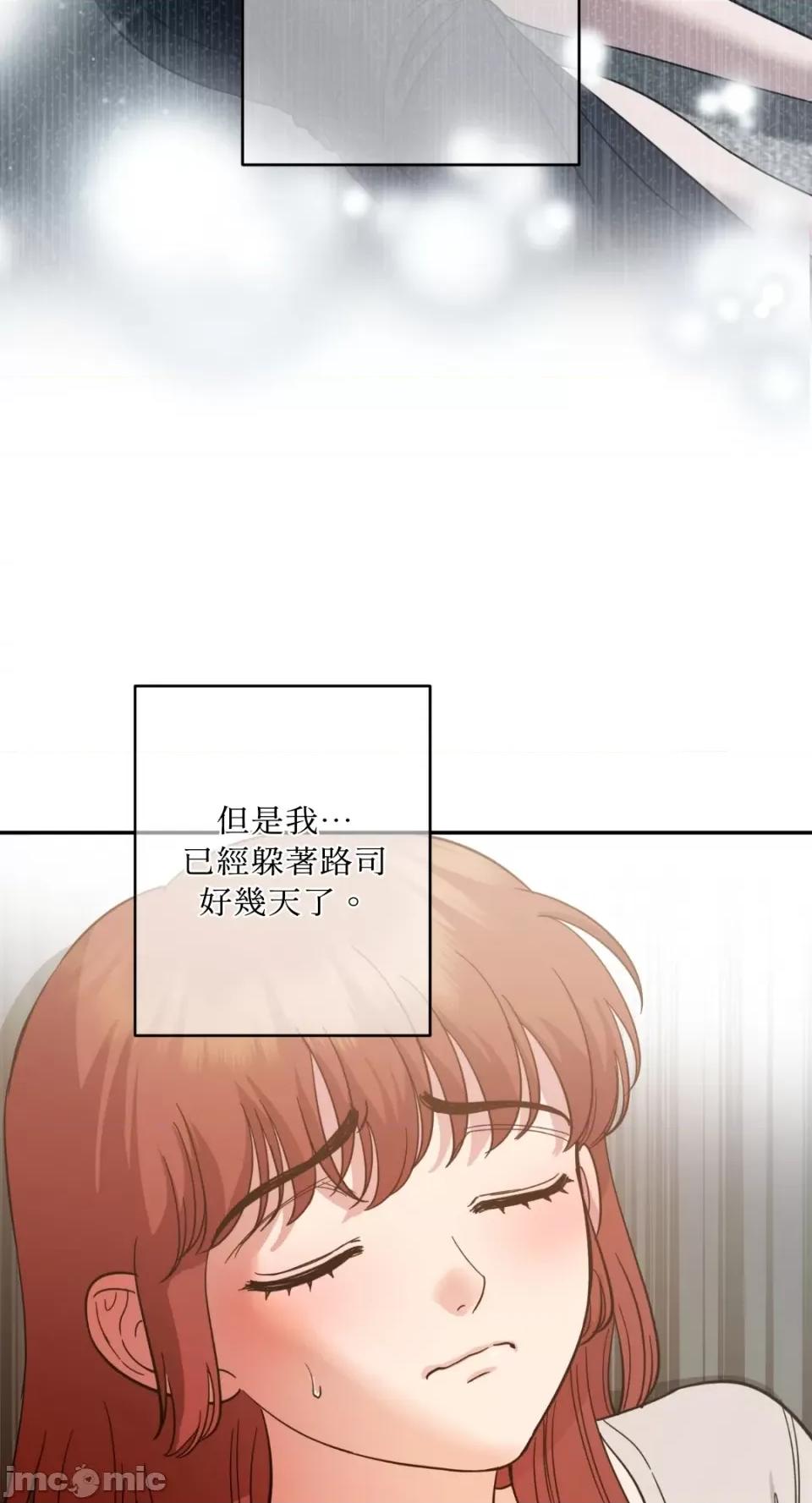 恶魔的哈娜 唯一的恶魔-第93话 第14页