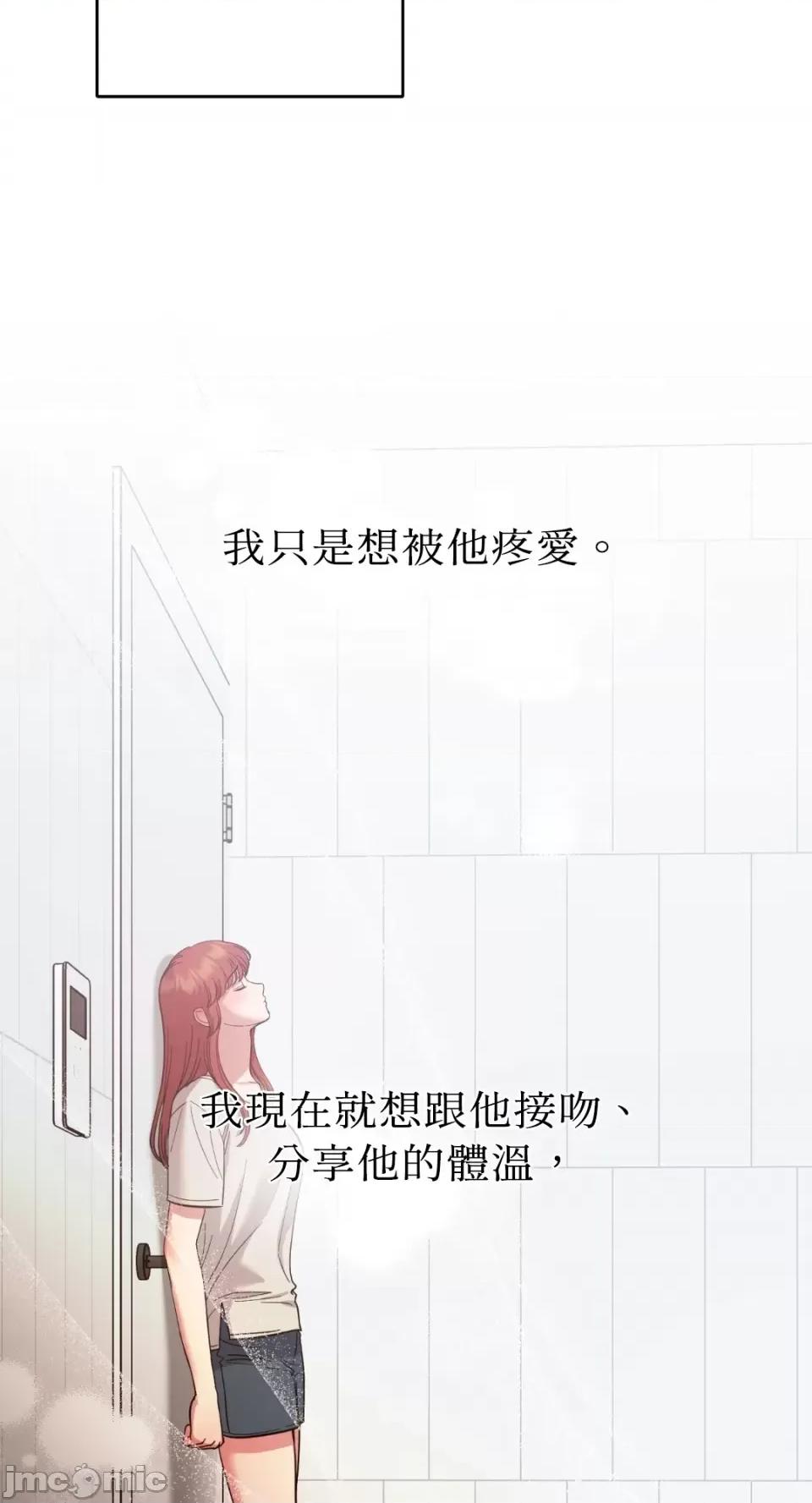 恶魔的哈娜 唯一的恶魔-第93话 第16页