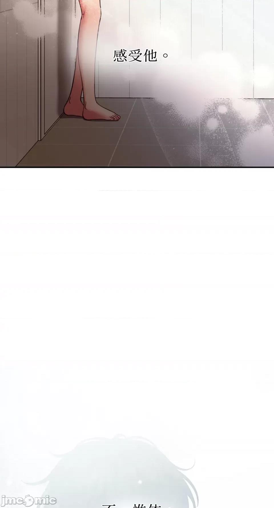 恶魔的哈娜 唯一的恶魔-第93话 第17页