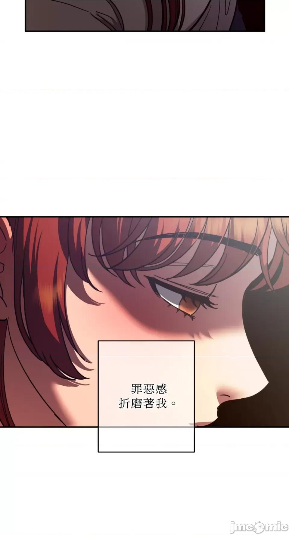 恶魔的哈娜 唯一的恶魔-第93话 第21页