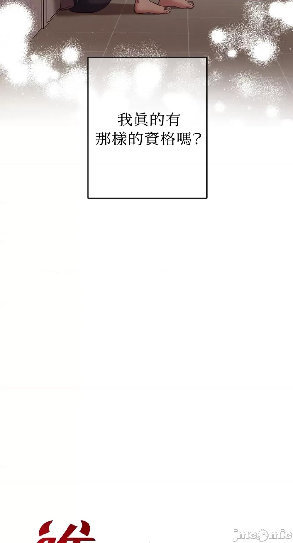 恶魔的哈娜 唯一的恶魔-第93话 第23页