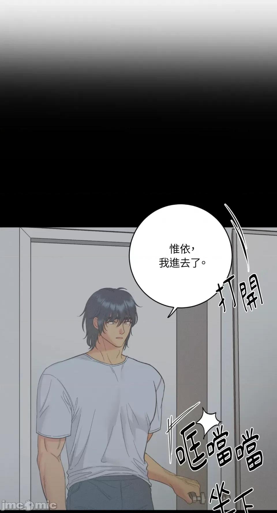 恶魔的哈娜 唯一的恶魔-第93话 第27页