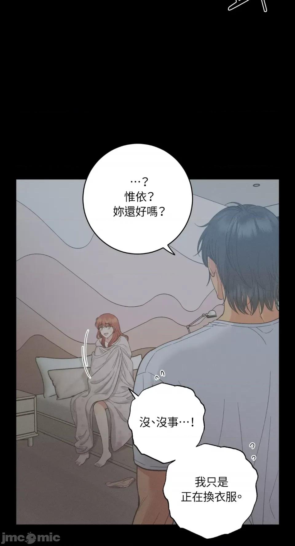 恶魔的哈娜 唯一的恶魔-第93话 第28页