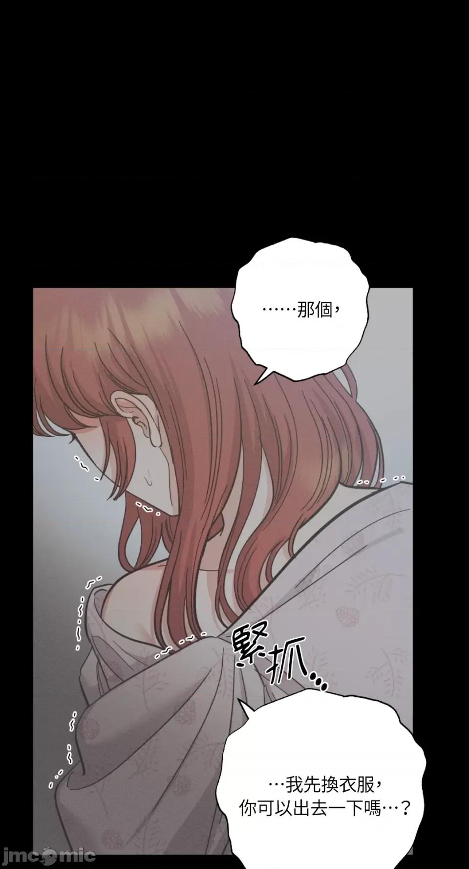 恶魔的哈娜 唯一的恶魔-第93话 第29页