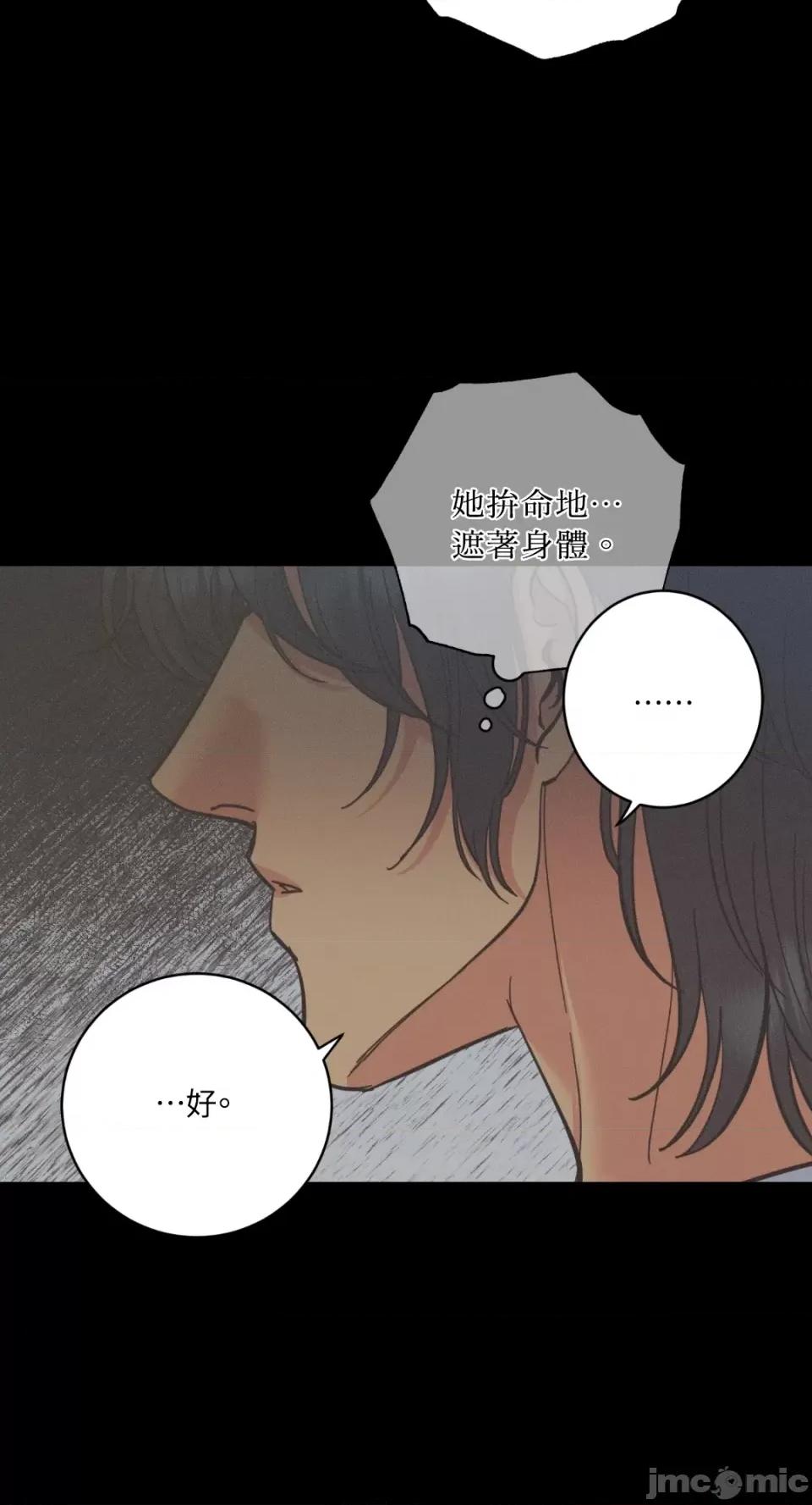 恶魔的哈娜 唯一的恶魔-第93话 第30页