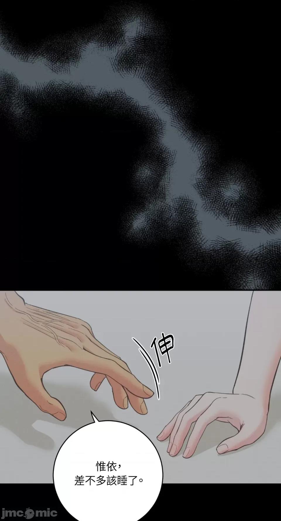 恶魔的哈娜 唯一的恶魔-第93话 第31页