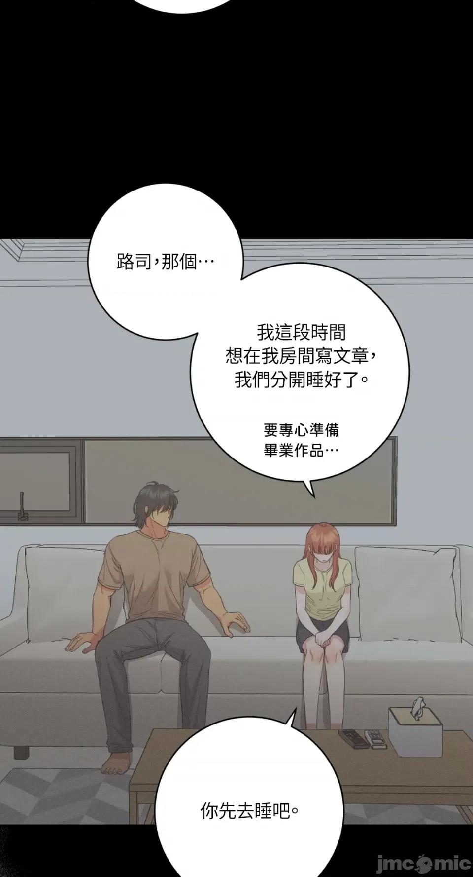 恶魔的哈娜 唯一的恶魔-第93话 第32页