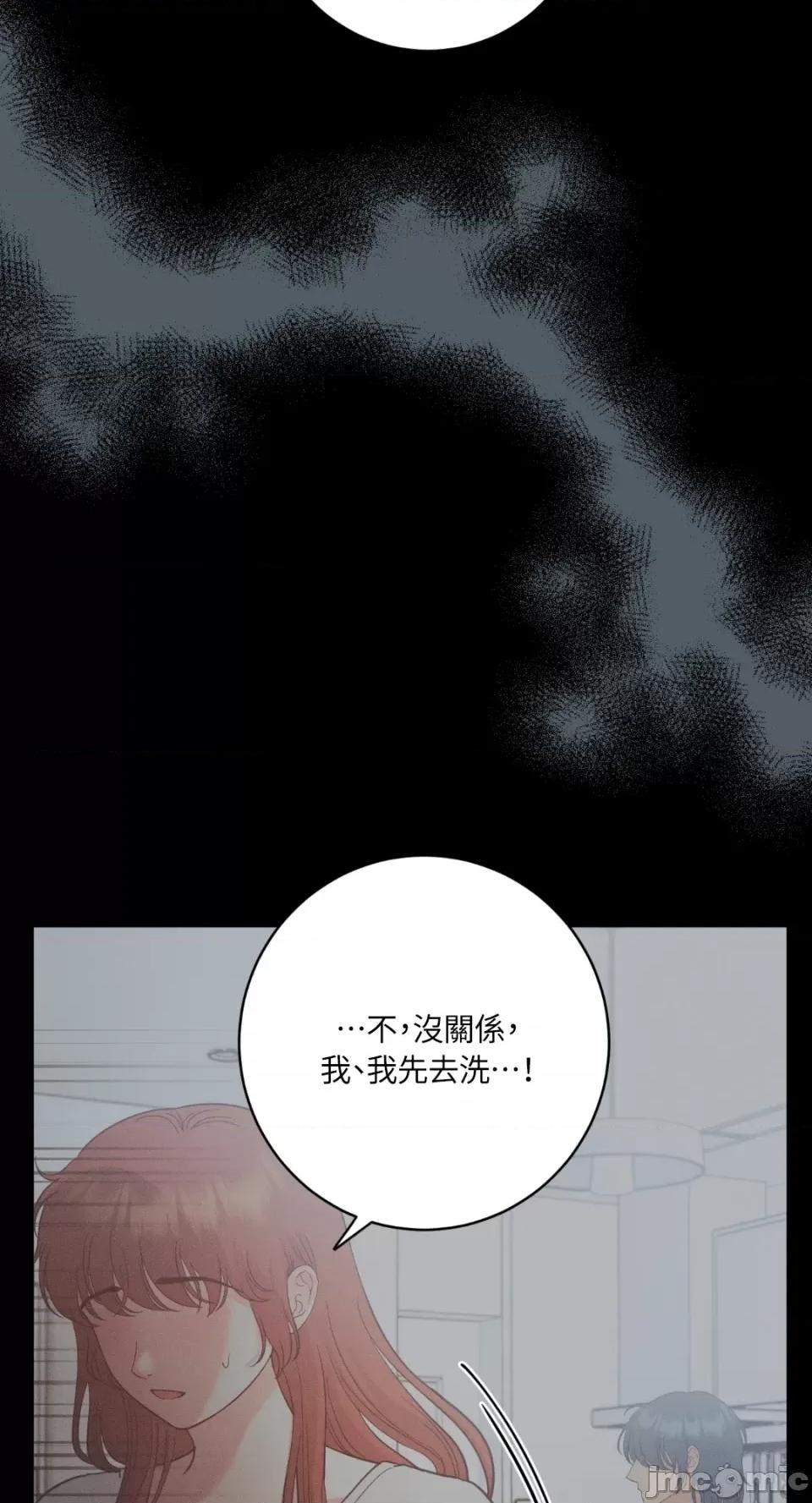 恶魔的哈娜 唯一的恶魔-第93话 第33页