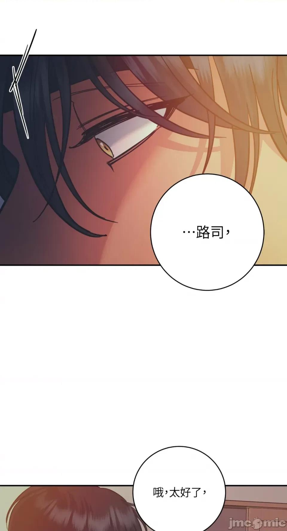 恶魔的哈娜 唯一的恶魔-第93话 第36页