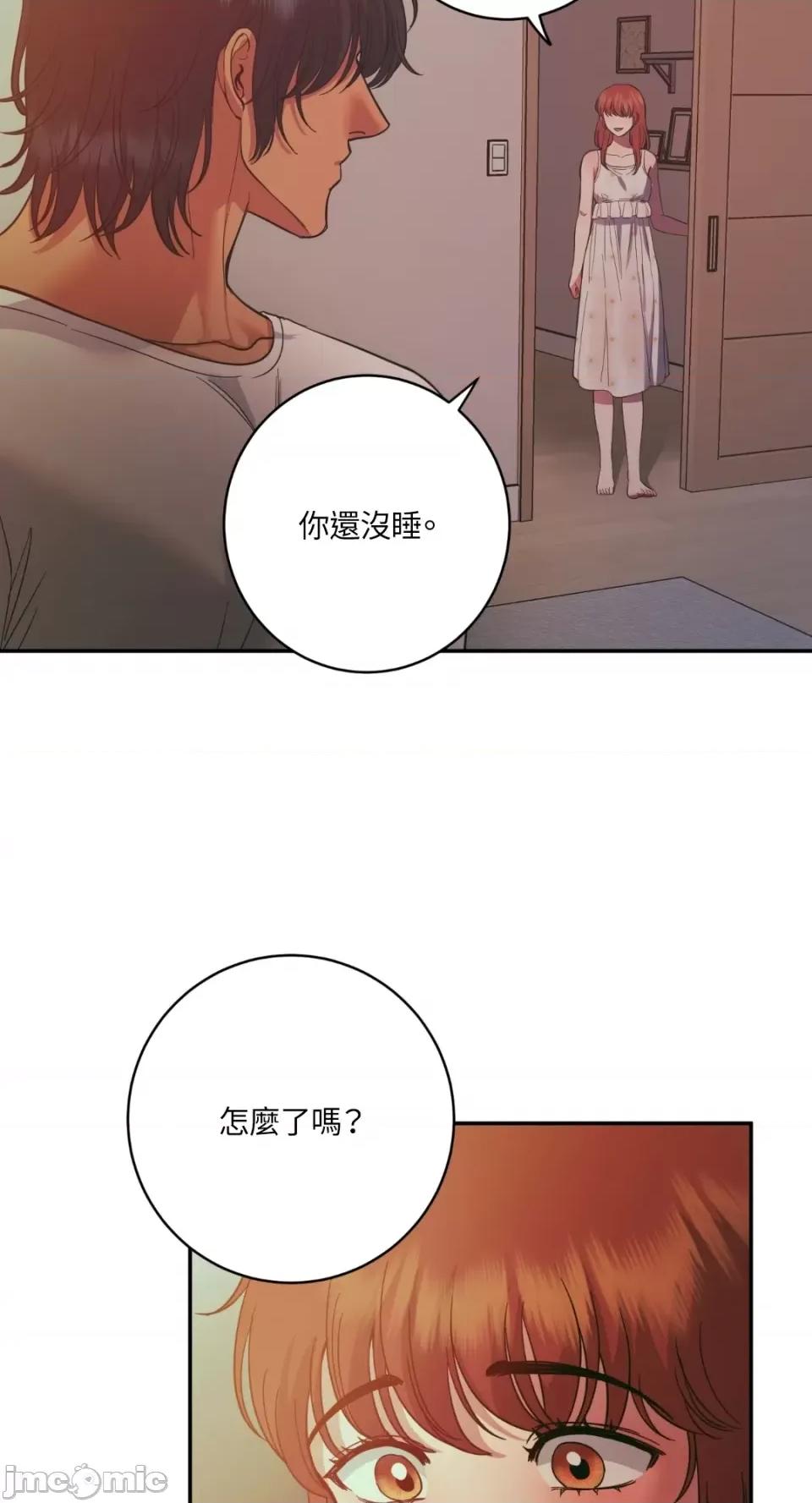 恶魔的哈娜 唯一的恶魔-第93话 第37页