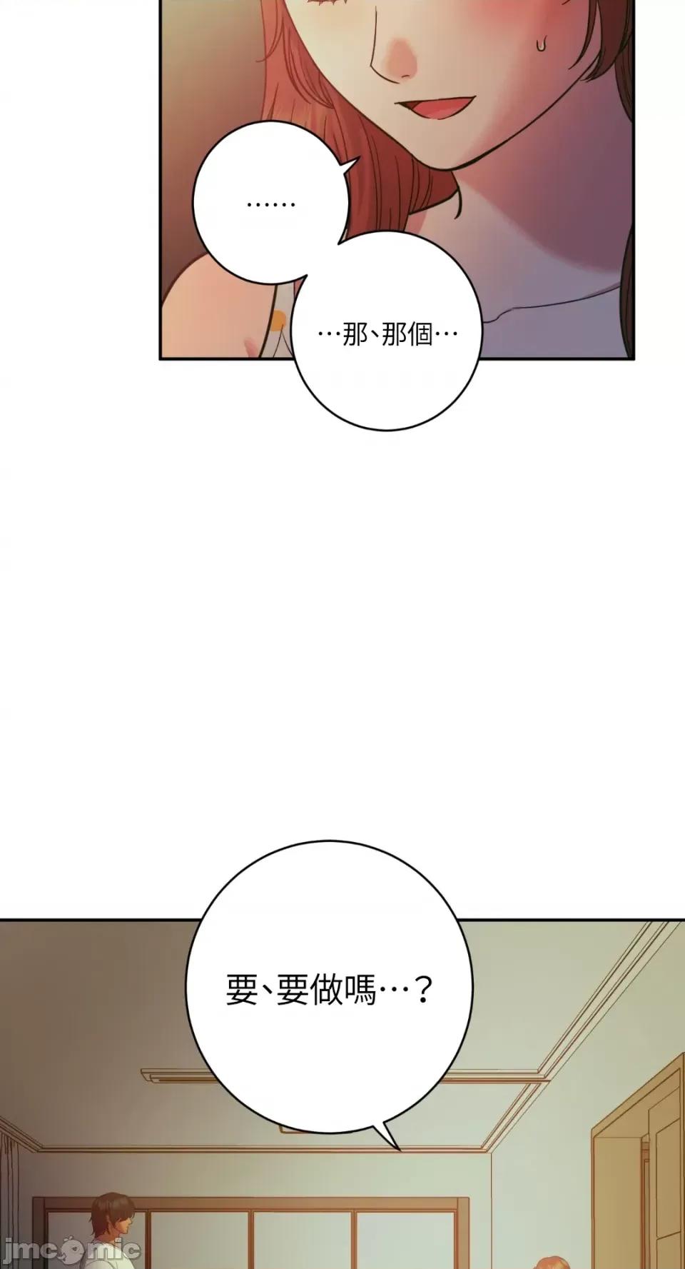 恶魔的哈娜 唯一的恶魔-第93话 第38页