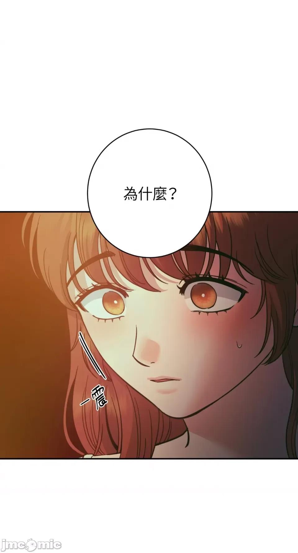 恶魔的哈娜 唯一的恶魔-第93话 第41页