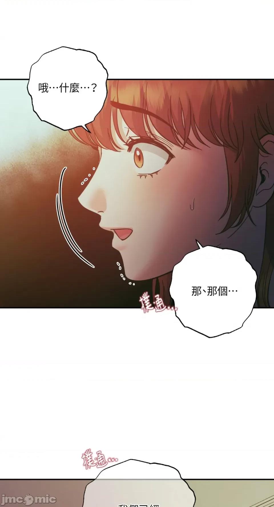 恶魔的哈娜 唯一的恶魔-第93话 第42页