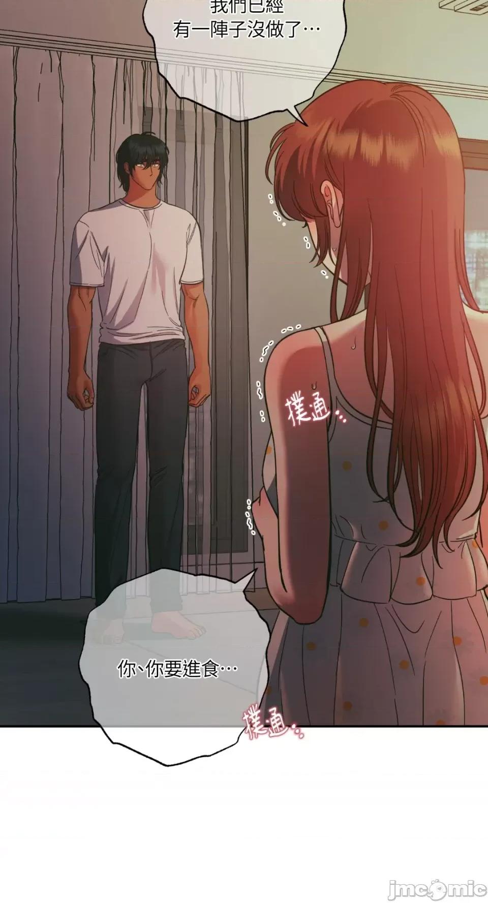 恶魔的哈娜 唯一的恶魔-第93话 第43页