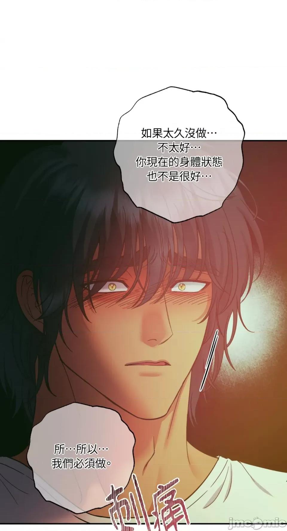 恶魔的哈娜 唯一的恶魔-第93话 第44页