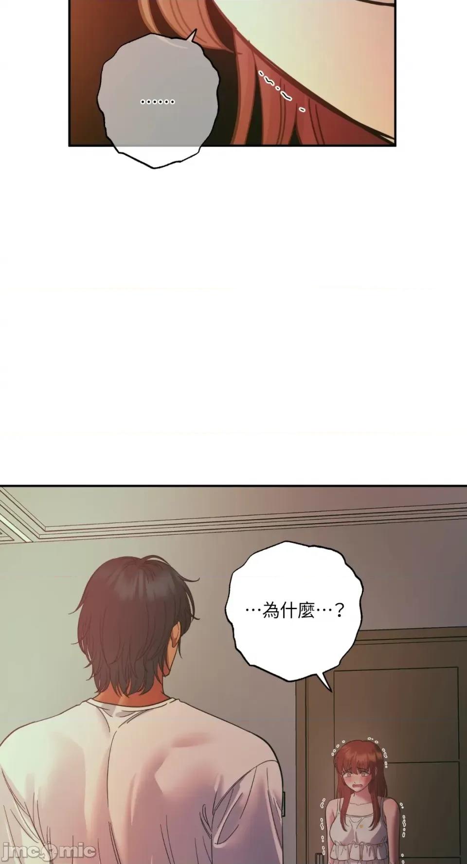 恶魔的哈娜 唯一的恶魔-第93话 第48页