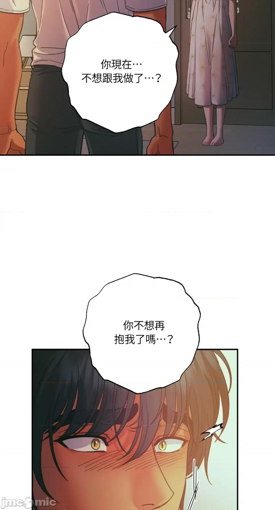 恶魔的哈娜 唯一的恶魔-第93话 第49页