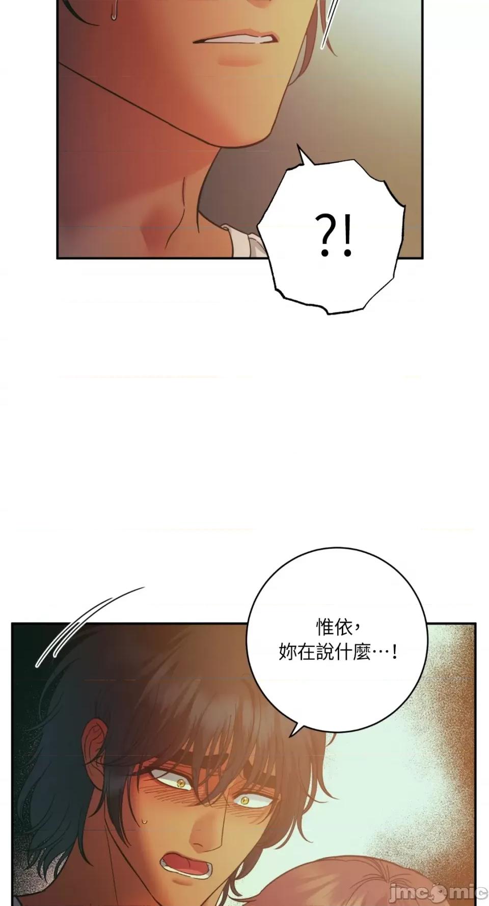 恶魔的哈娜 唯一的恶魔-第93话 第50页