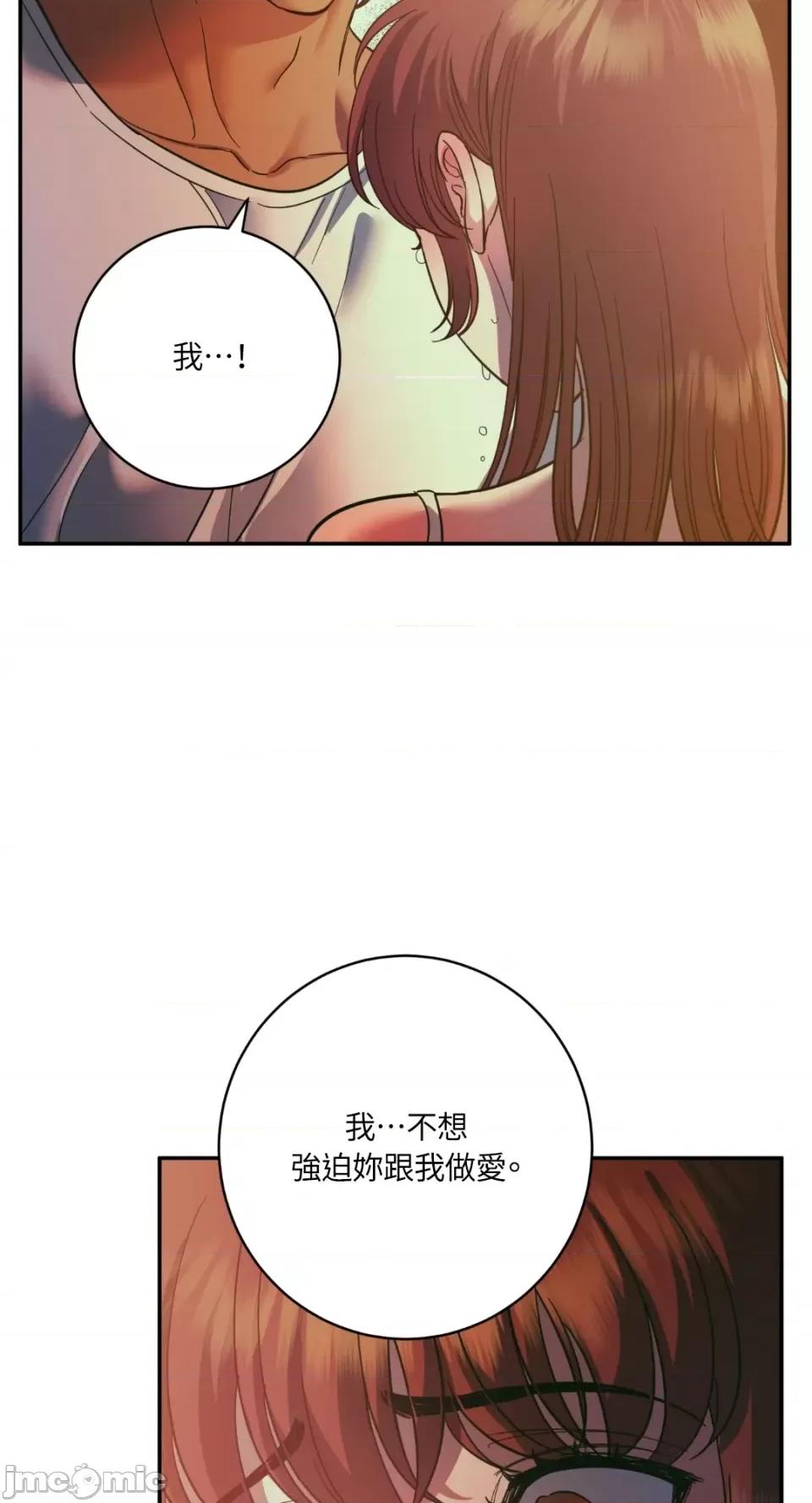 恶魔的哈娜 唯一的恶魔-第93话 第51页