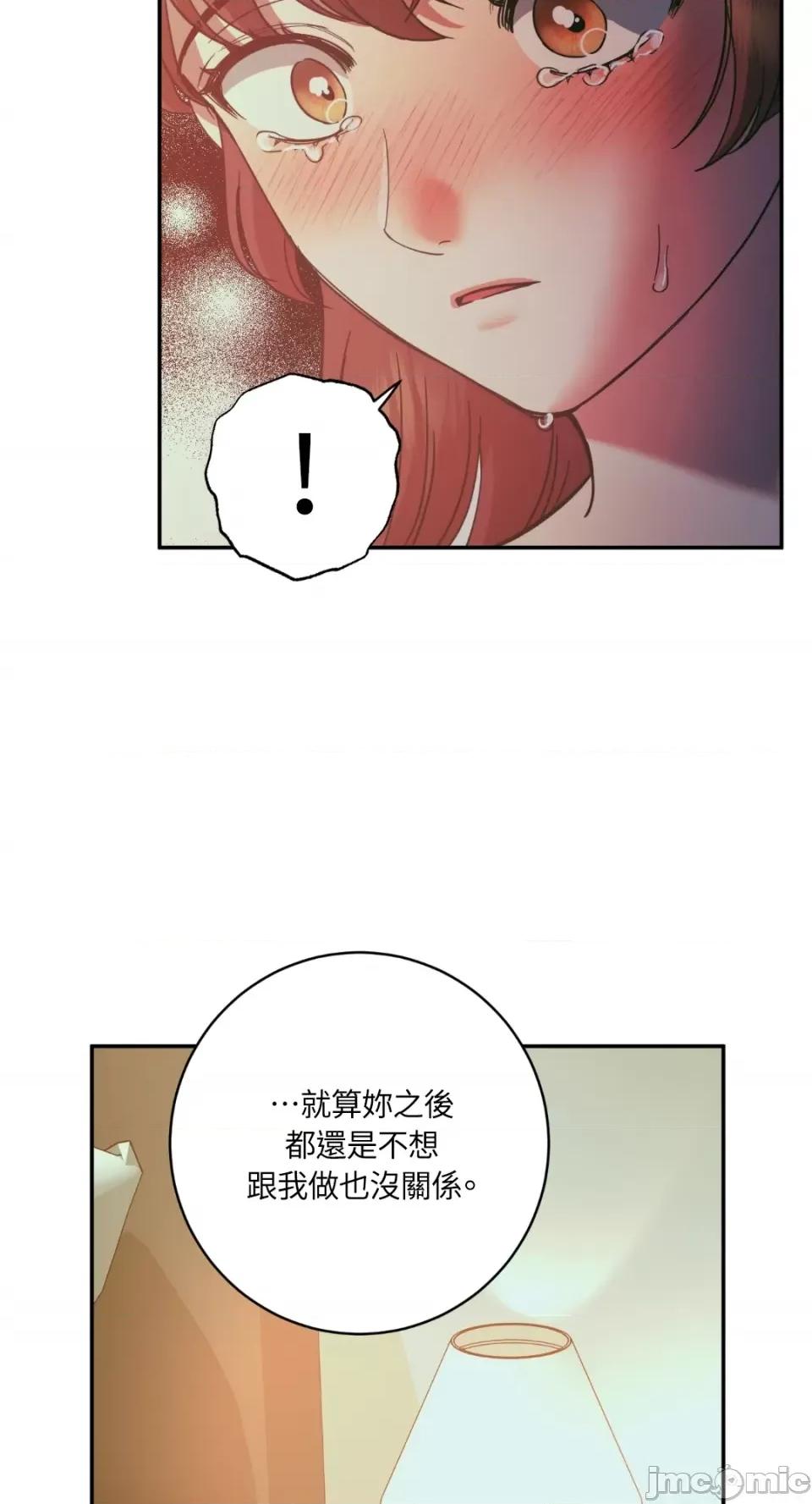 恶魔的哈娜 唯一的恶魔-第93话 第52页